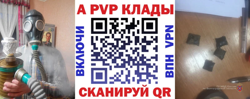 Alpha-PVP Соль Малгобек