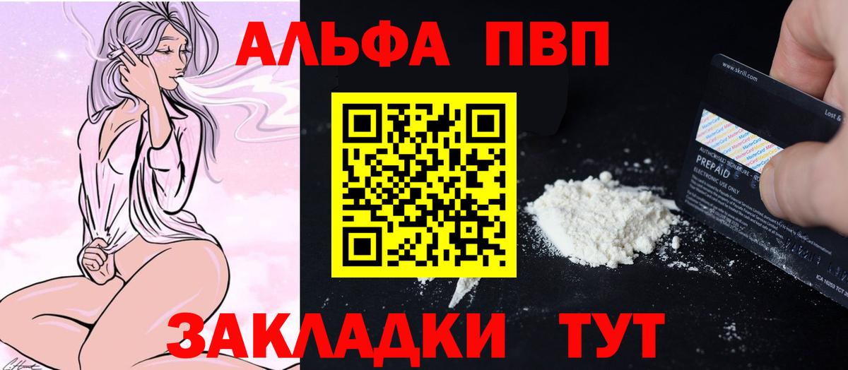 Alpha PVP Соль  APVP  Альфа ПВП мука  А ПВП крисы CK  Малгобек  Вход с VPN 