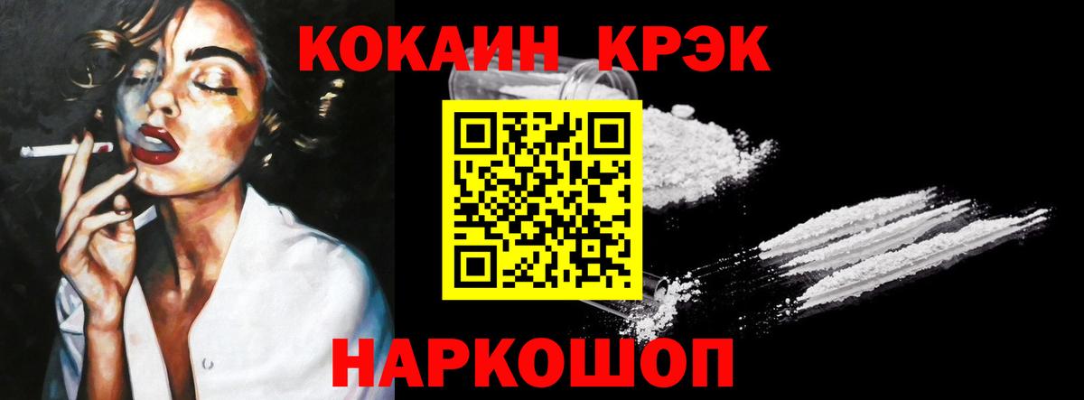 КОКАИН FishScale Малгобек