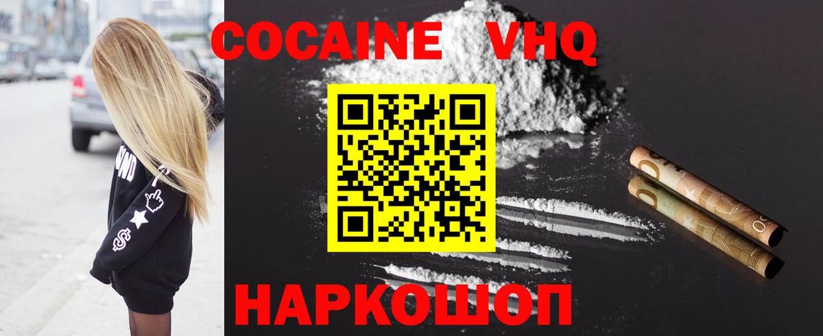 купить наркоту  КОКАИН Колумбийский  Вход с VPN  Малгобек  КОКАИН Боливия 