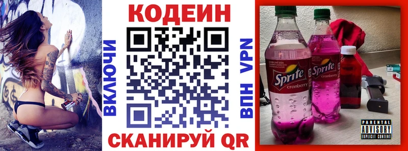 Codein Purple Drank  Малгобек 
