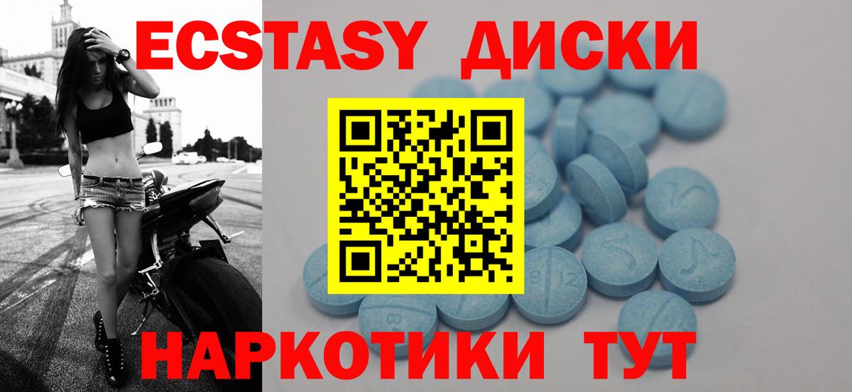 Ecstasy MDMA  Вход с VPN  Малгобек  ЭКСТАЗИ  Экстази 99% 