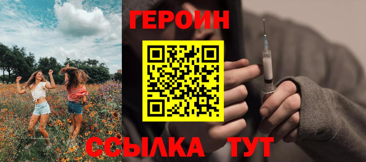 Малгобек  Героин  Вход с VPN  ГЕРОИН Heroin 