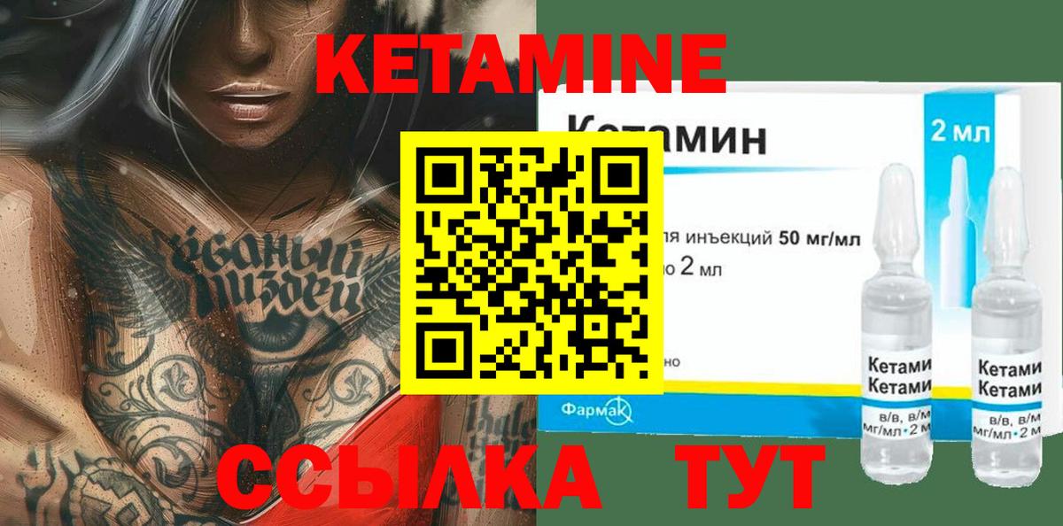 Кетамин VHQ  Вход с VPN  Малгобек 