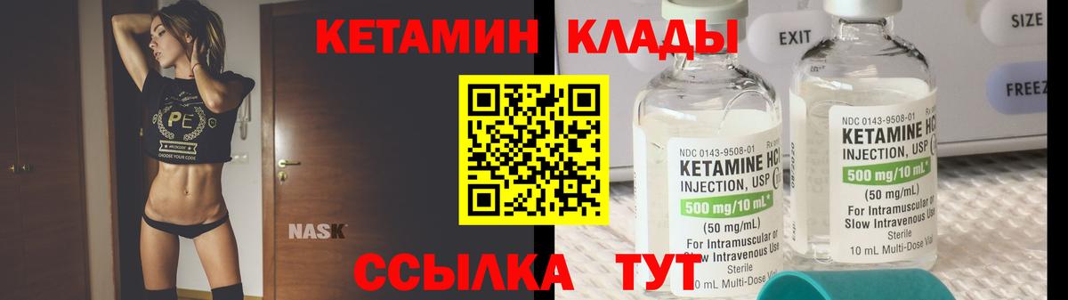 Кетамин ketamine Малгобек