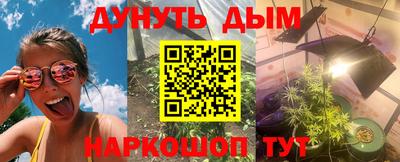 каннабис Гусиноозёрск