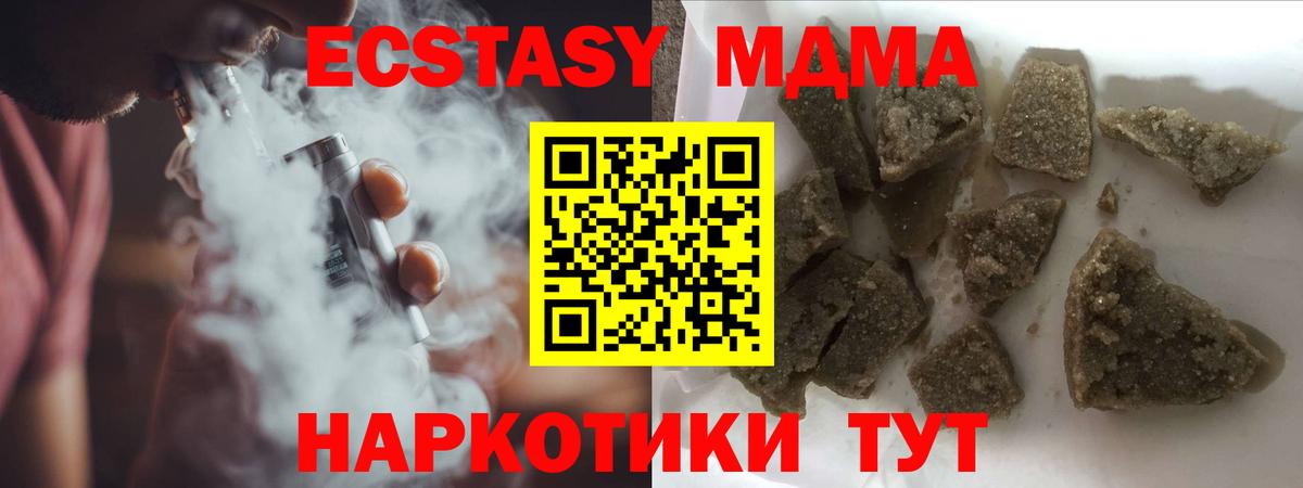МДМА кристаллы  MDMA VHQ  Малгобек  Вход с VPN 