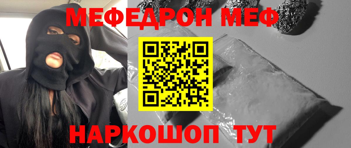 МЕФ  mega ссылки  Вход с VPN  МЕФ VHQ  Малгобек  МЕФ мука 