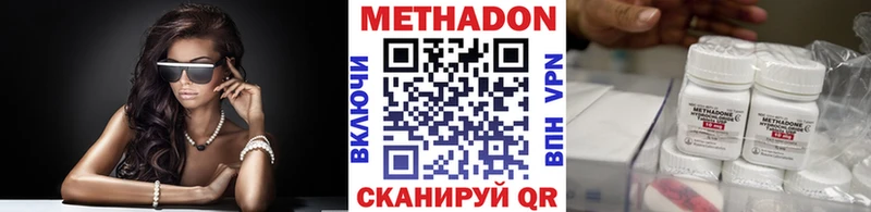 МЕТАДОН VHQ  цена наркотик  Малгобек 