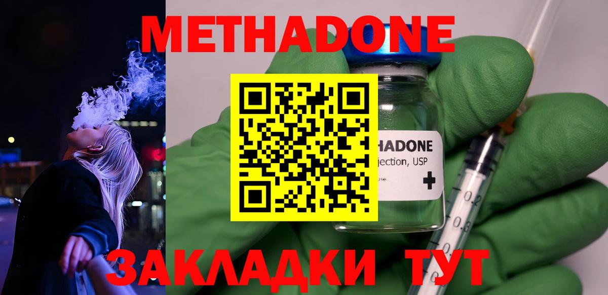 Малгобек  маркетплейс клад  МЕТАДОН кристалл  Вход с VPN  МЕТАДОН methadone 