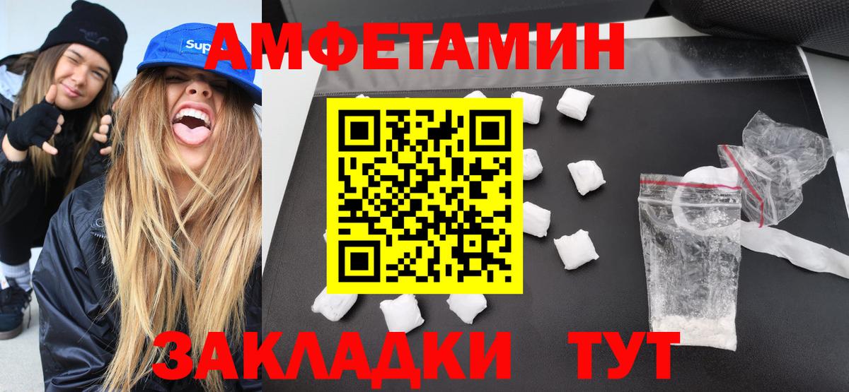 Первитин Methamphetamine Малгобек