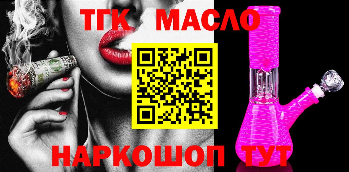 Дистиллят ТГК гашишное масло  ТГК гашишное масло  гидра зеркало  Малгобек  Вход с VPN 